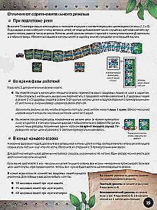Board Game - Foresight